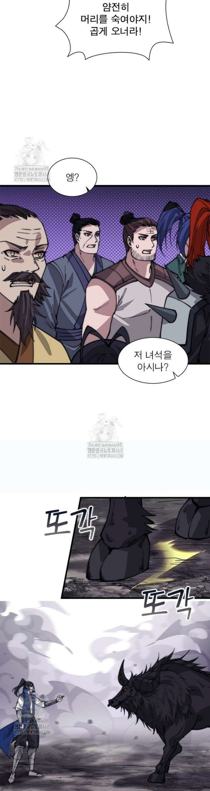 퀘스트: 지상 최고의 산적 323화 19