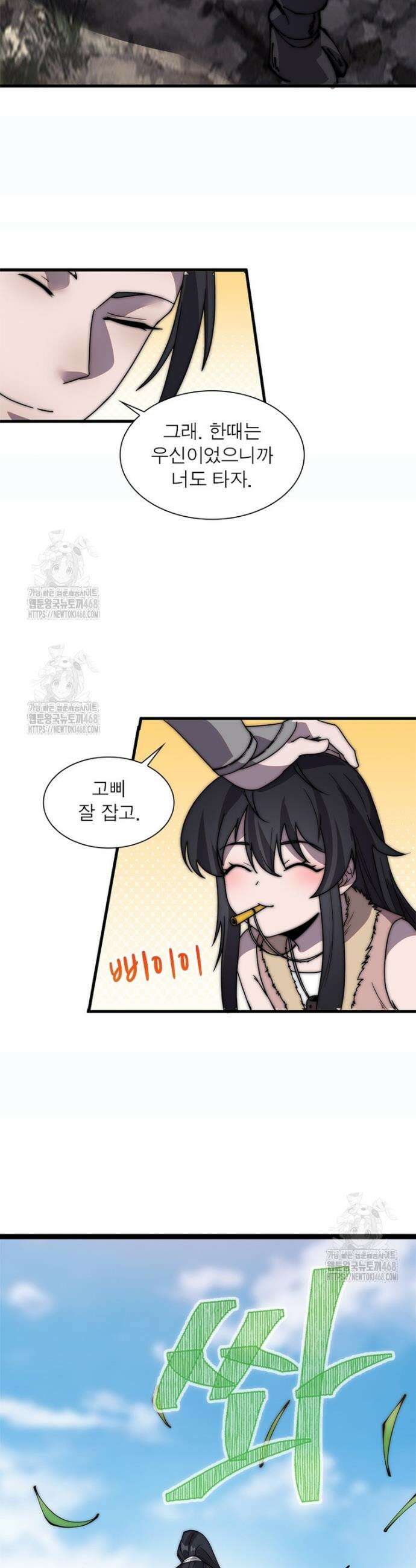 퀘스트: 지상 최고의 산적 323화 24