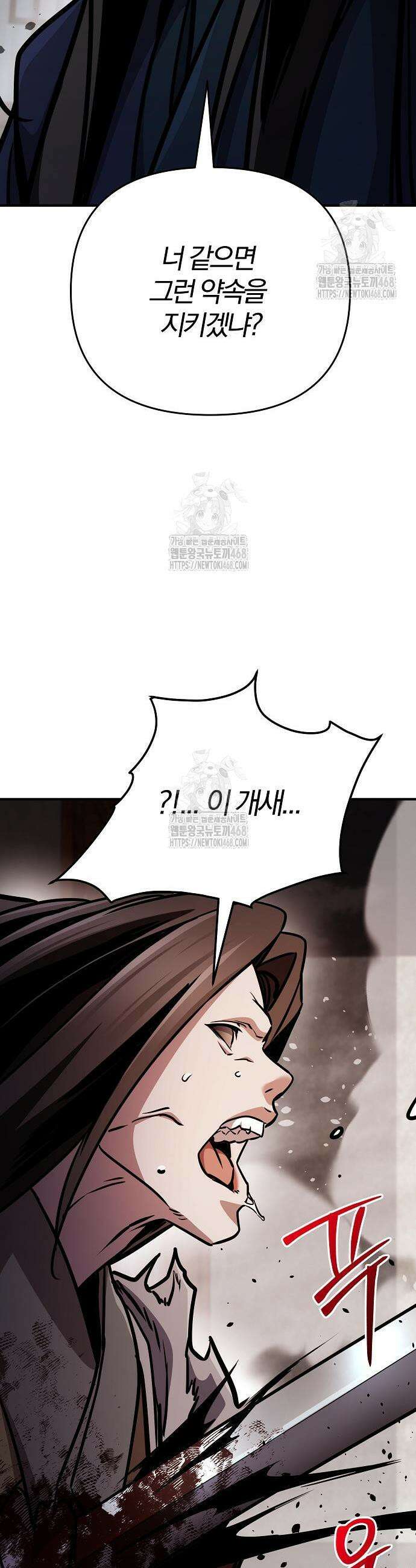 수상한 소공자는 천하십대고수 102화 2