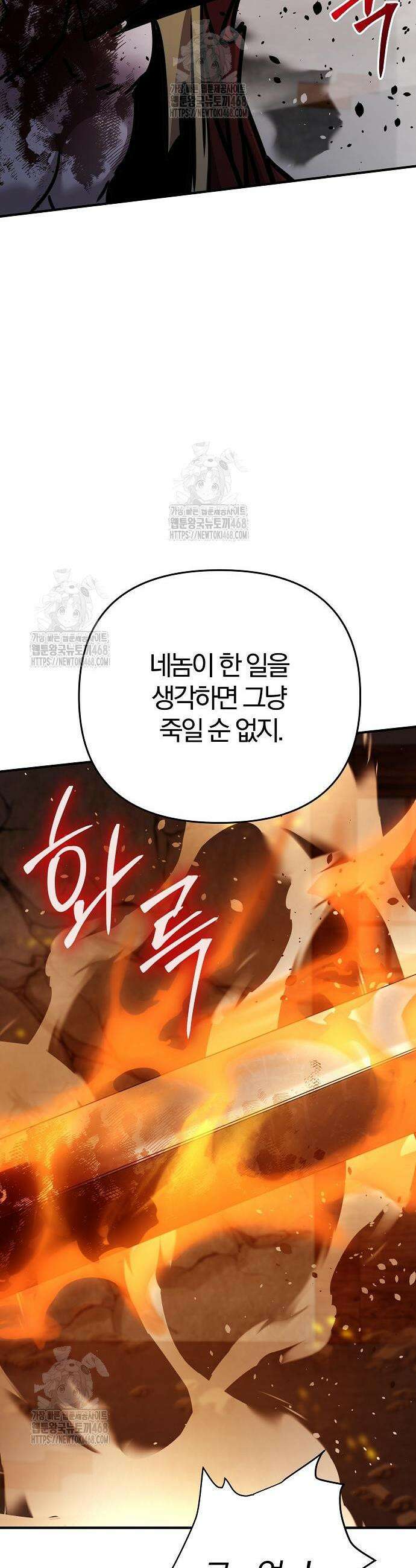 수상한 소공자는 천하십대고수 102화 3