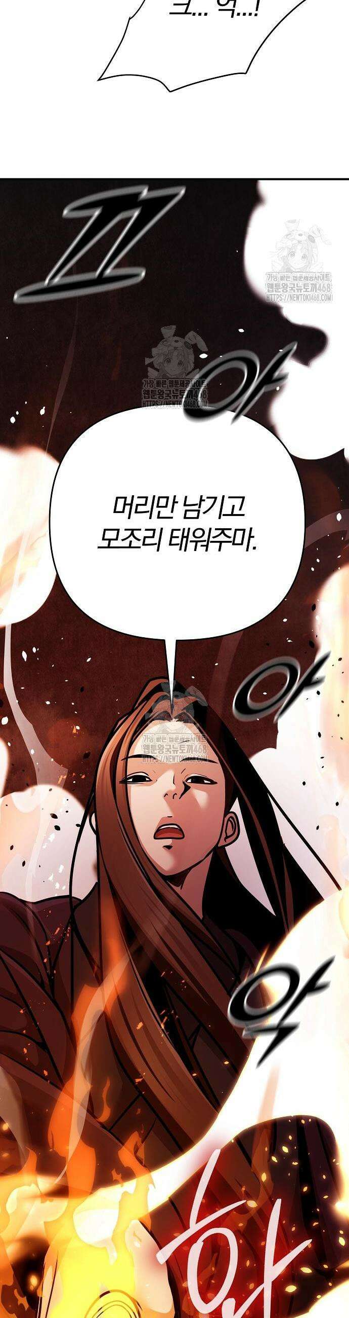 수상한 소공자는 천하십대고수 102화 4