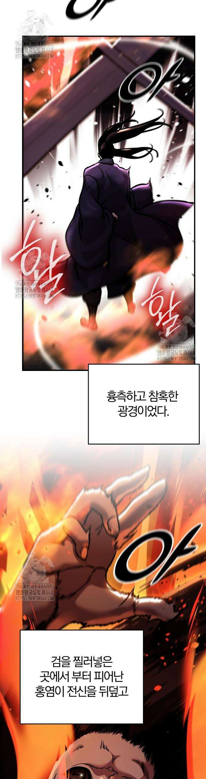 수상한 소공자는 천하십대고수 102화 7