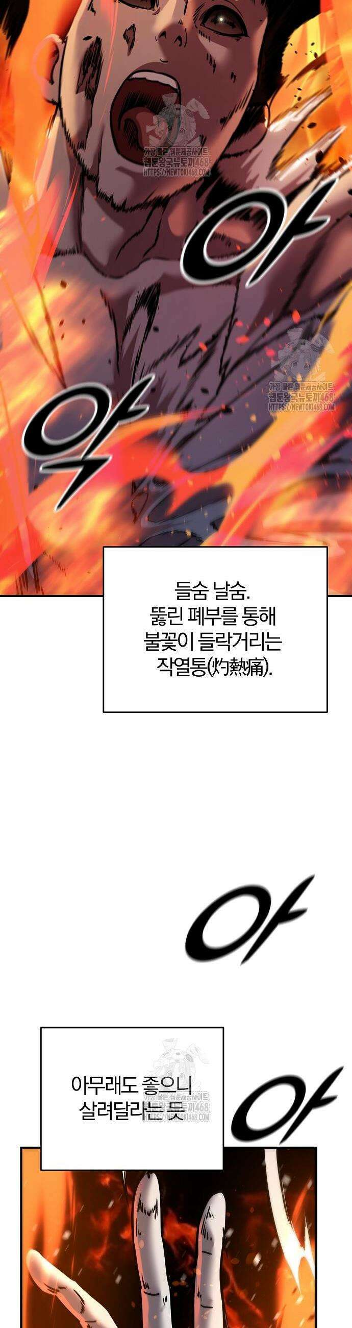 수상한 소공자는 천하십대고수 102화 8