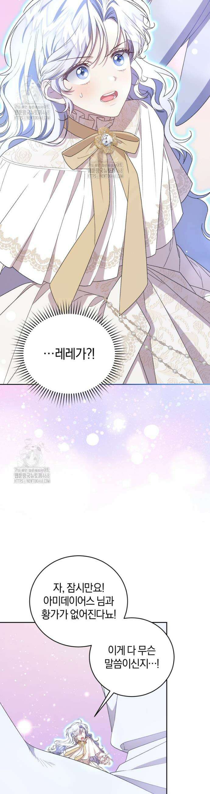 갱생불가 흑막가의 새엄마가 되었다 73화 2