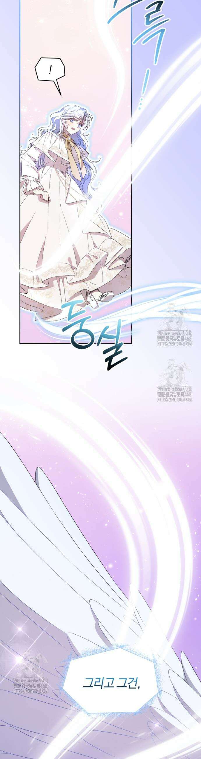 갱생불가 흑막가의 새엄마가 되었다 73화 4