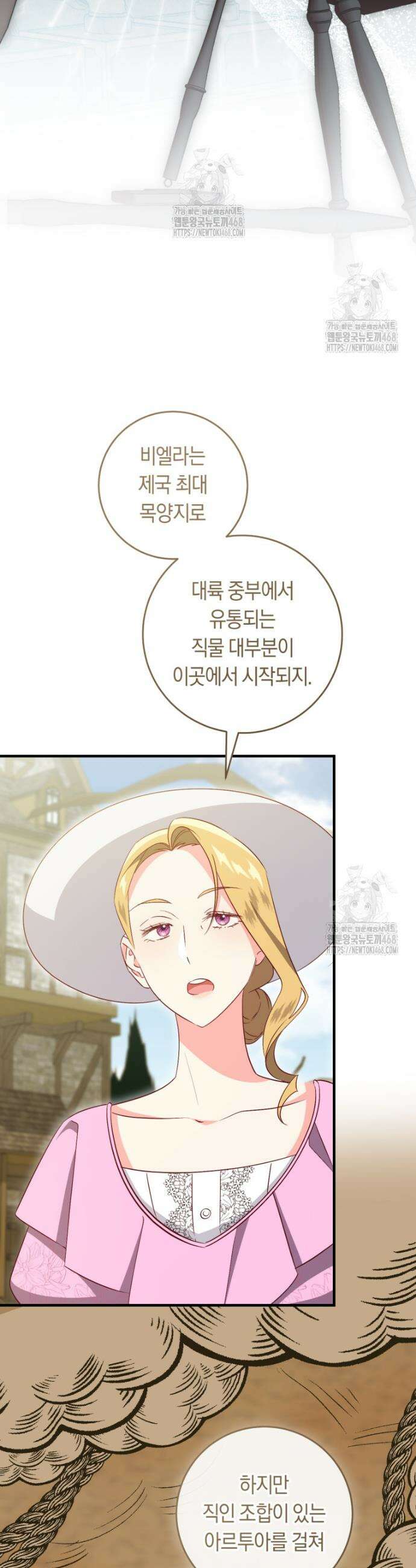 오늘부터 공작가는 내가 접수한다 86화 2