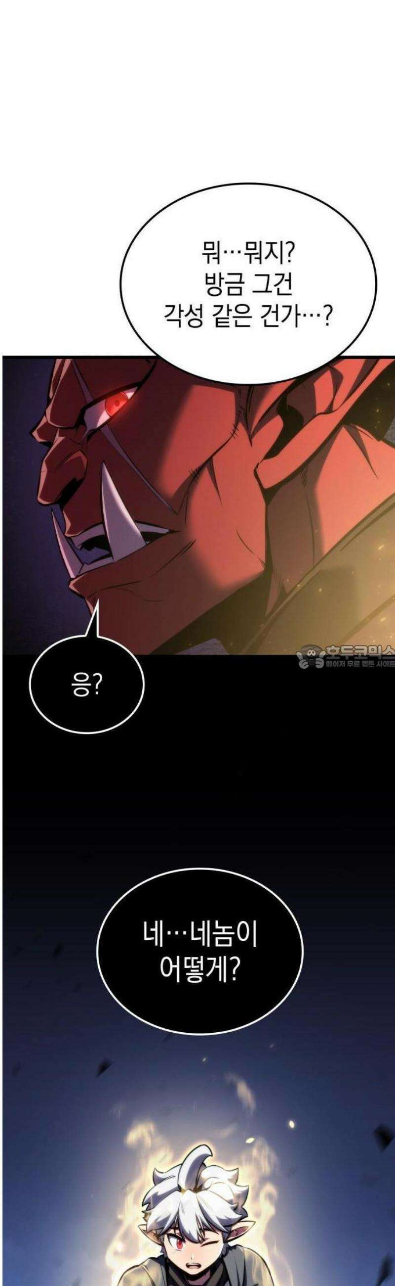 브레이커즈 2화 입장 ＃2 13