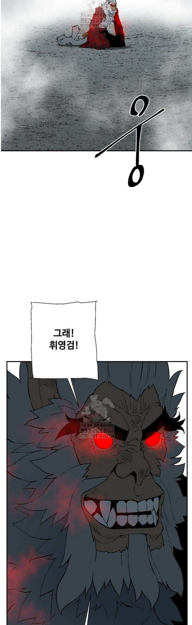 휘영검전 124화 2
