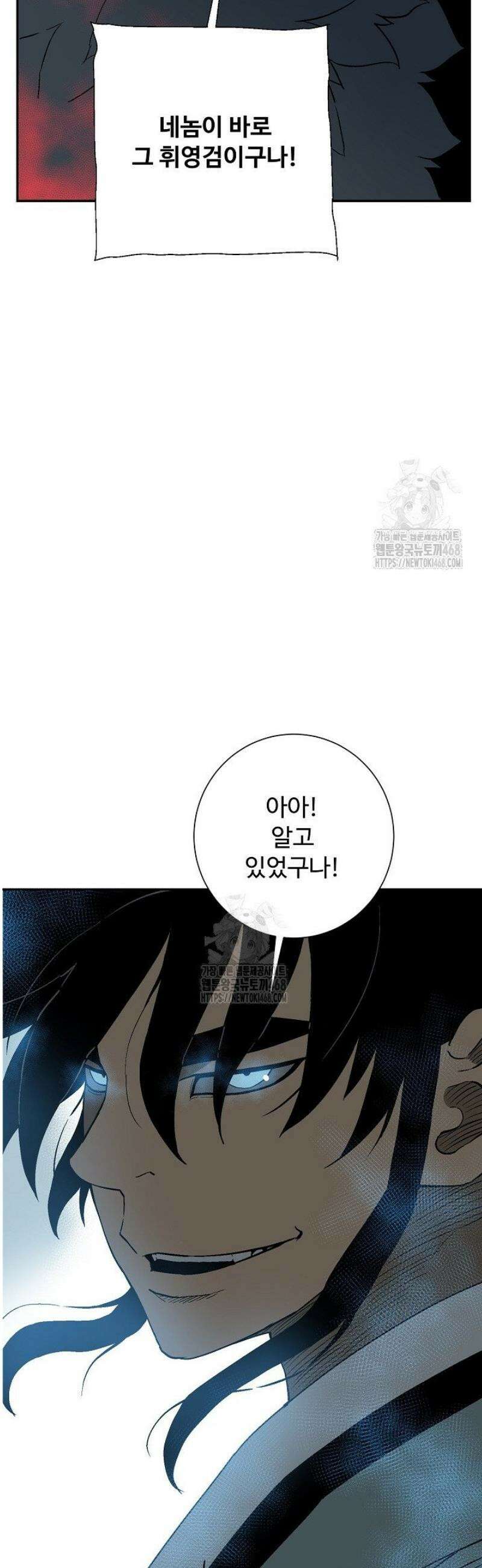 휘영검전 124화 3