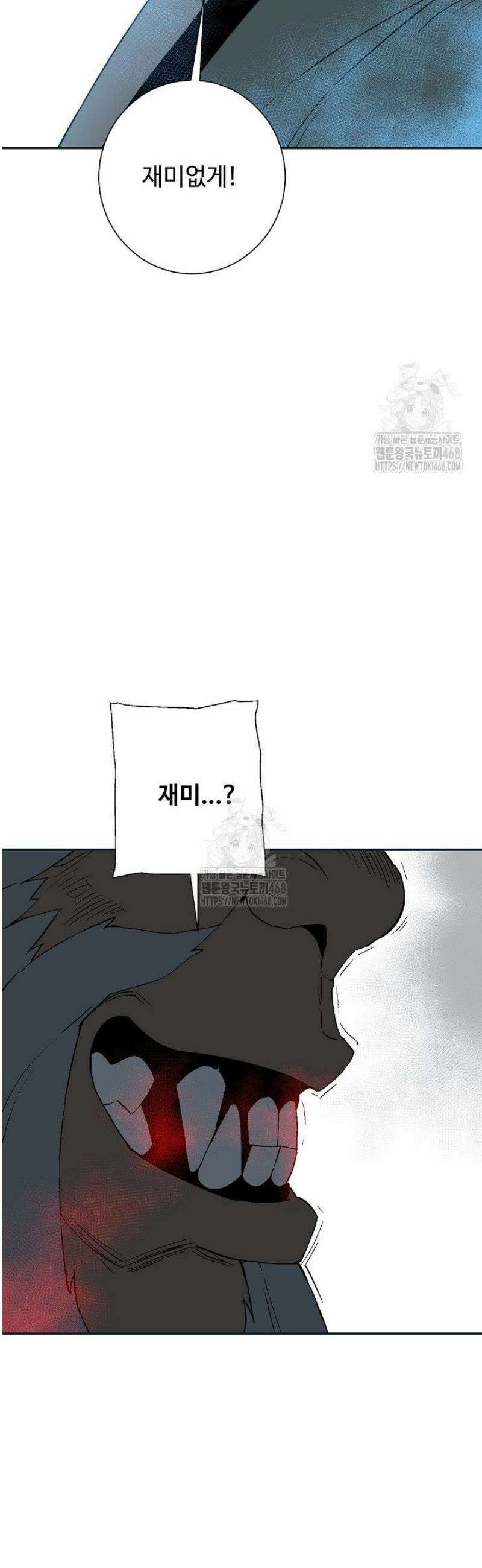 휘영검전 124화 4