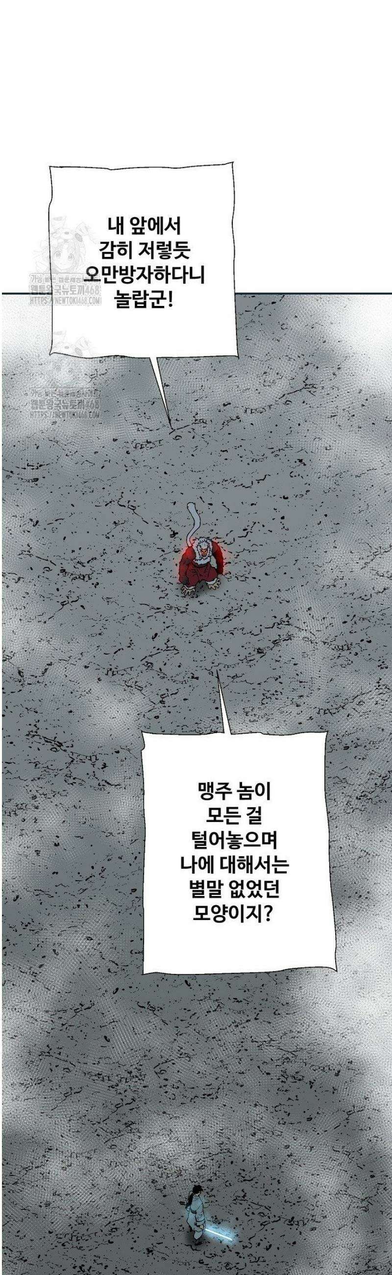 휘영검전 124화 5