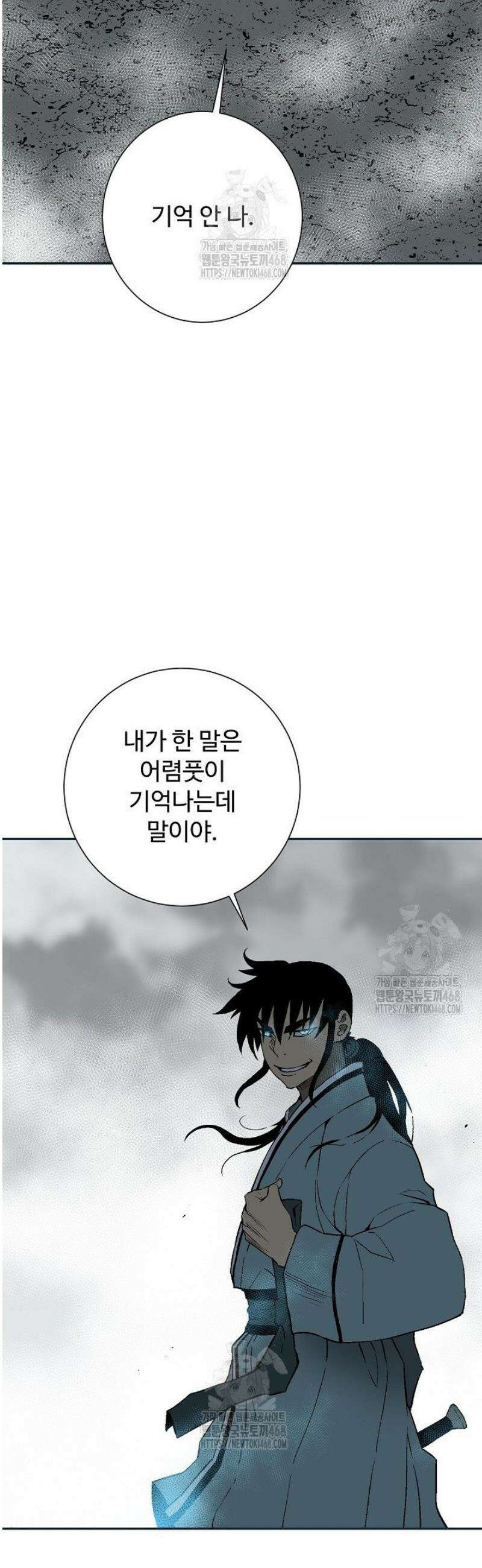 휘영검전 124화 6