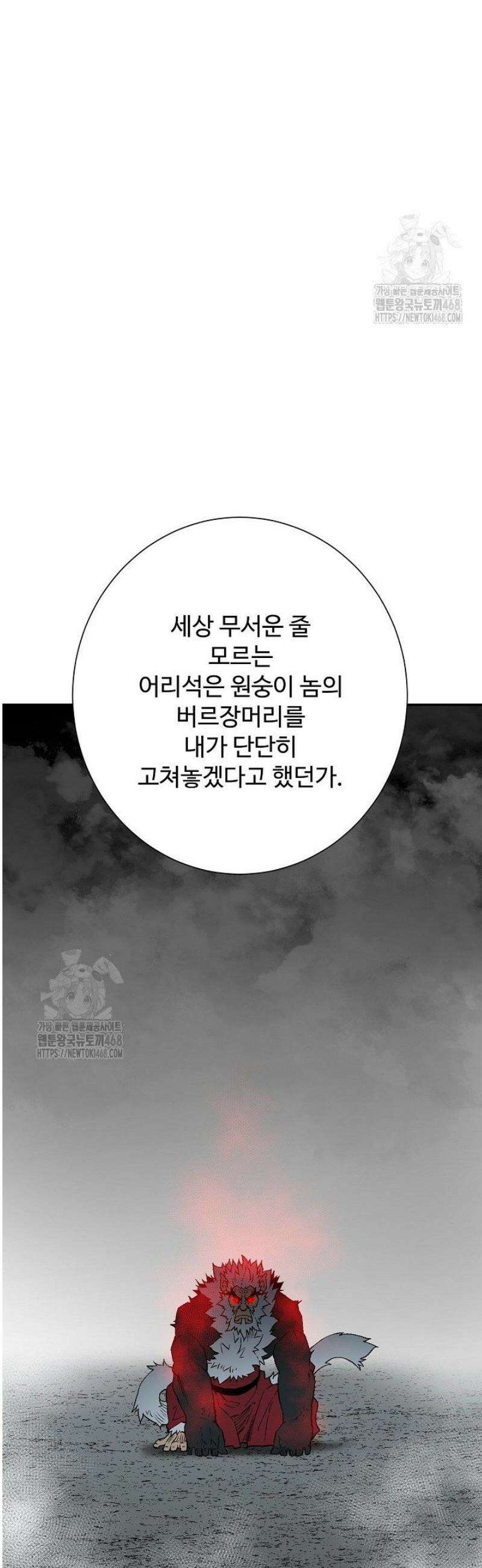 휘영검전 124화 7