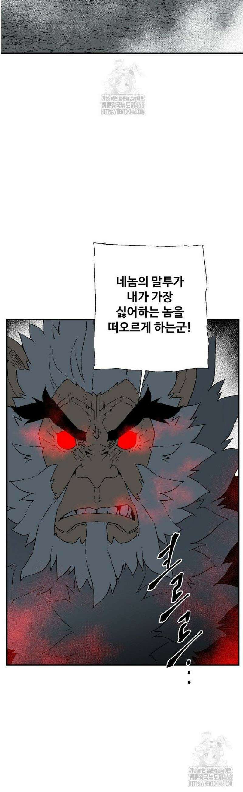 휘영검전 124화 8