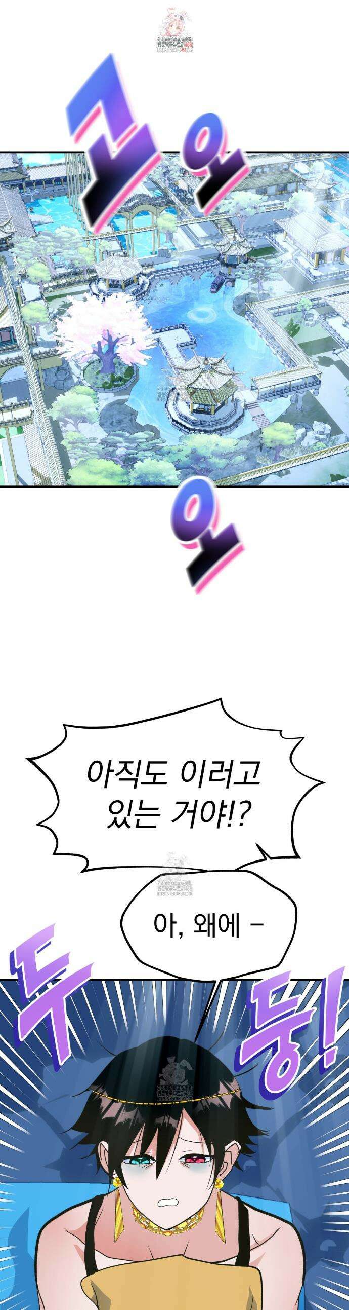 백억세계 65화 1