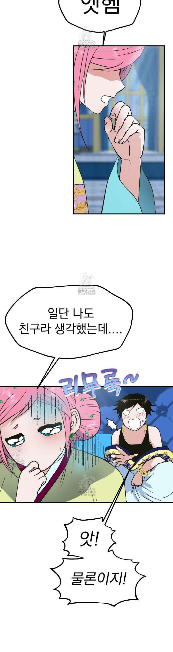 백억세계 65화 4