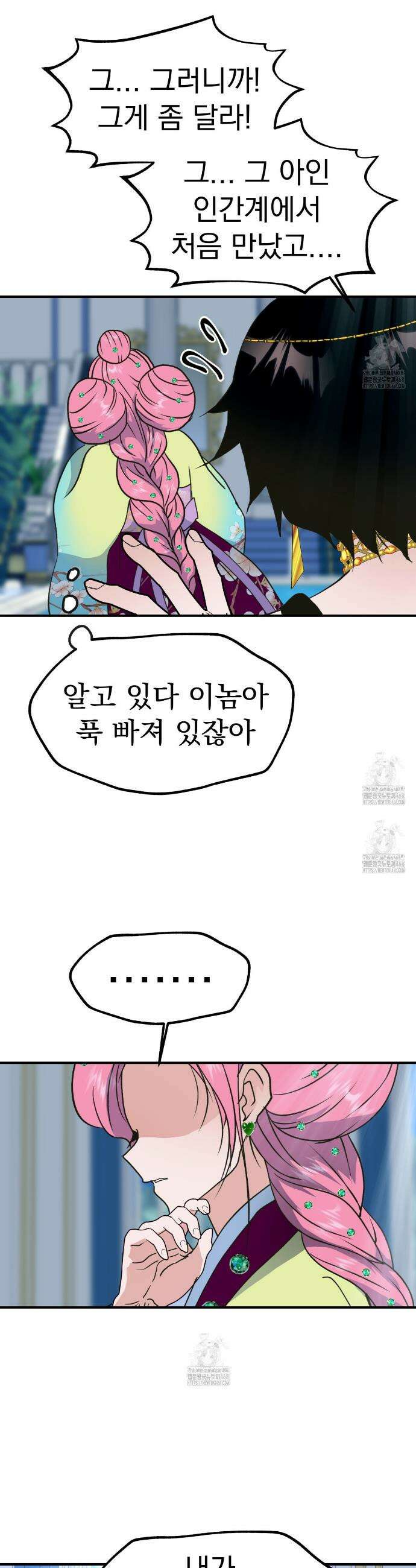 백억세계 65화 5