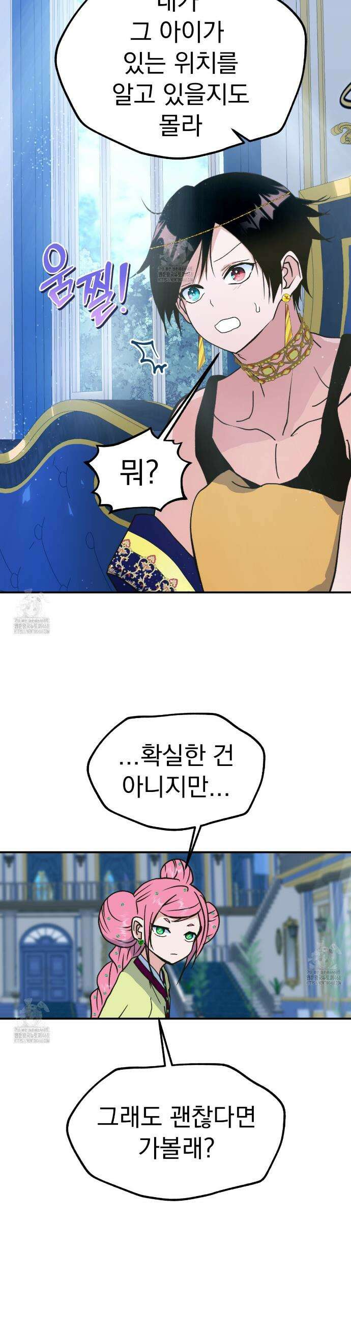 백억세계 65화 6
