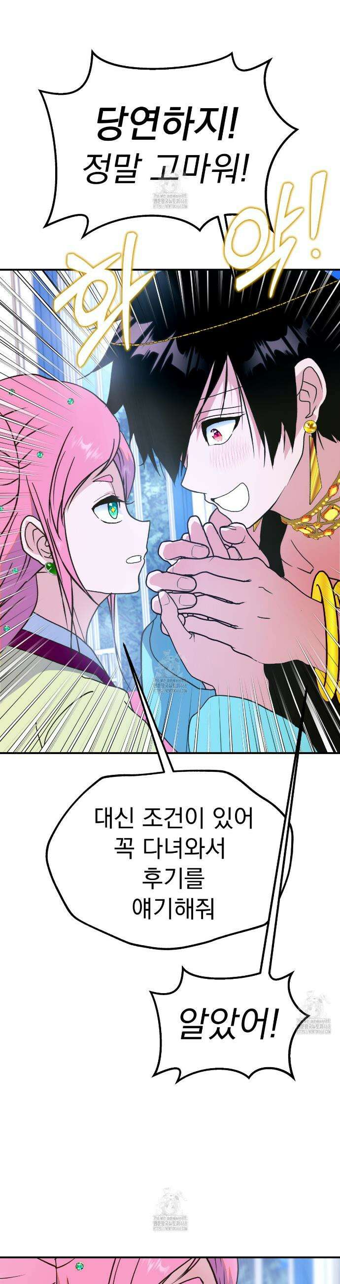 백억세계 65화 7