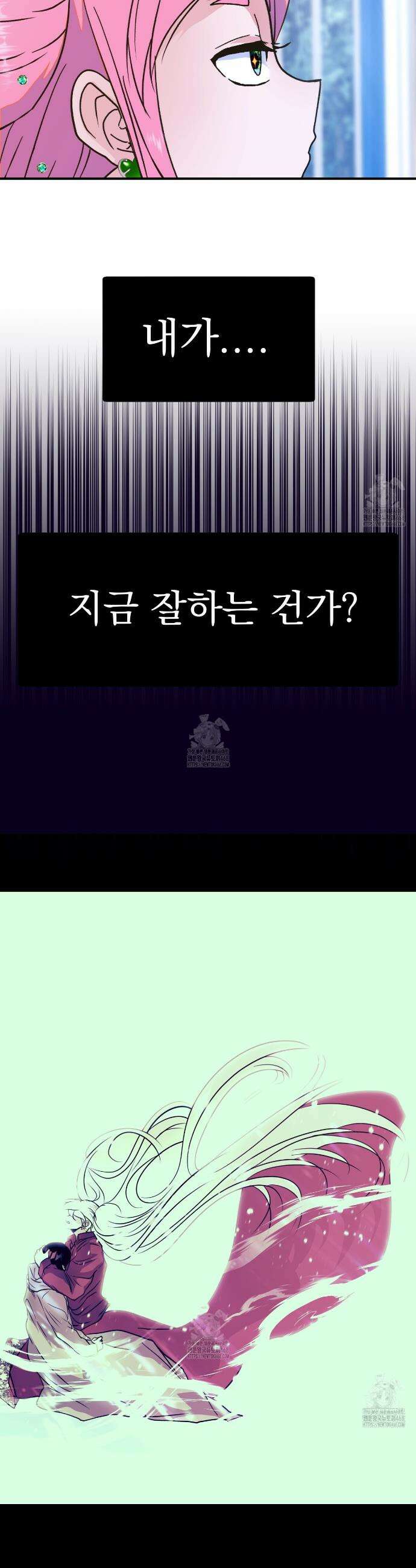 백억세계 65화 8