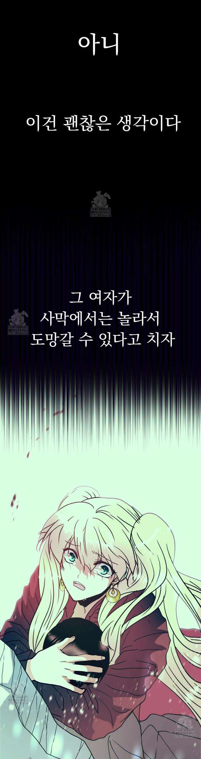백억세계 65화 9
