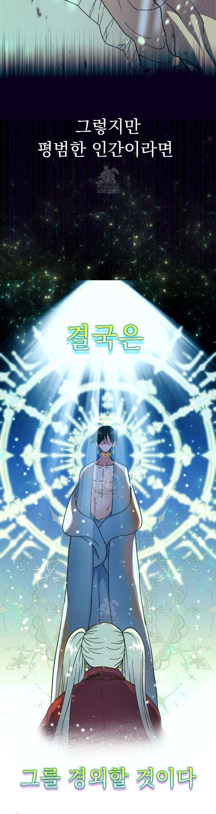백억세계 65화 10