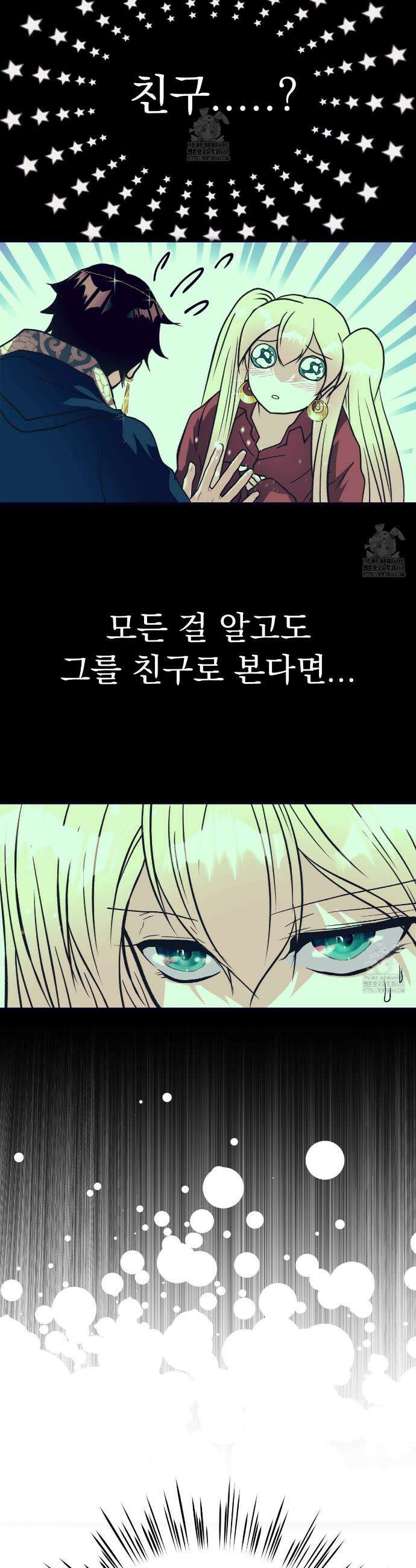백억세계 65화 12