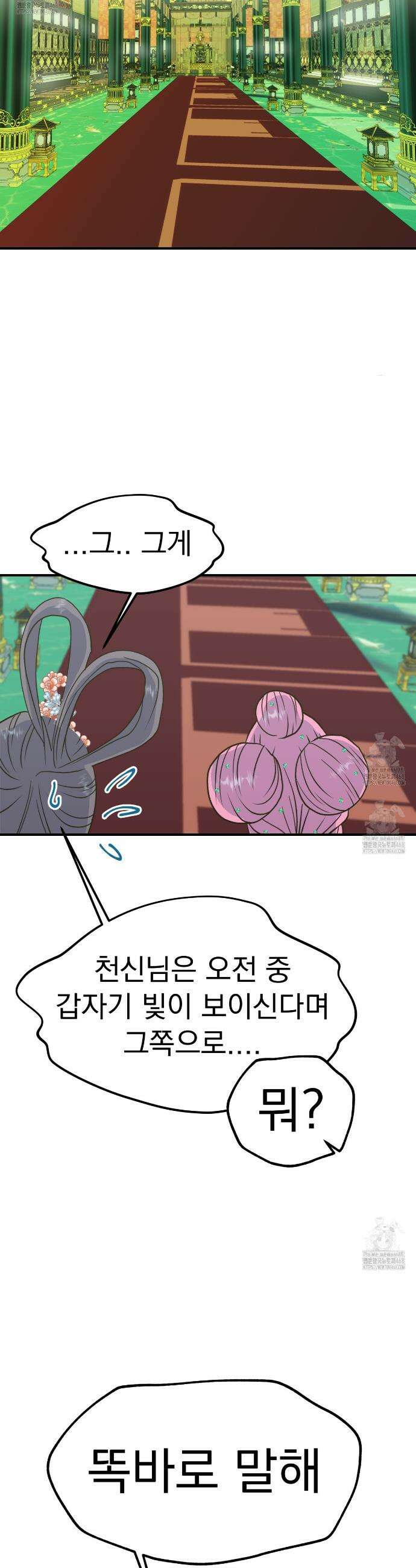 백억세계 65화 16