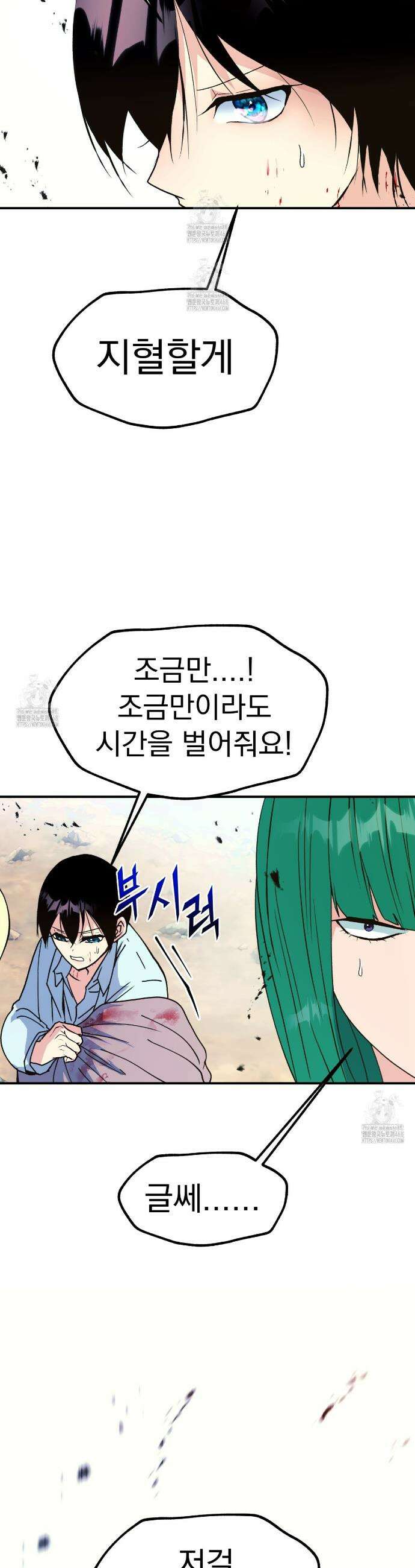 백억세계 65화 19