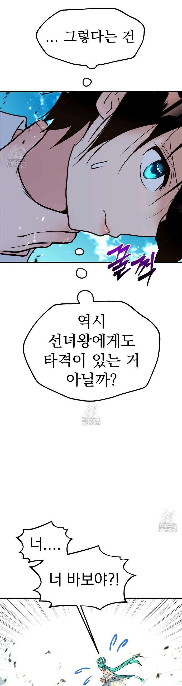백억세계 65화 37