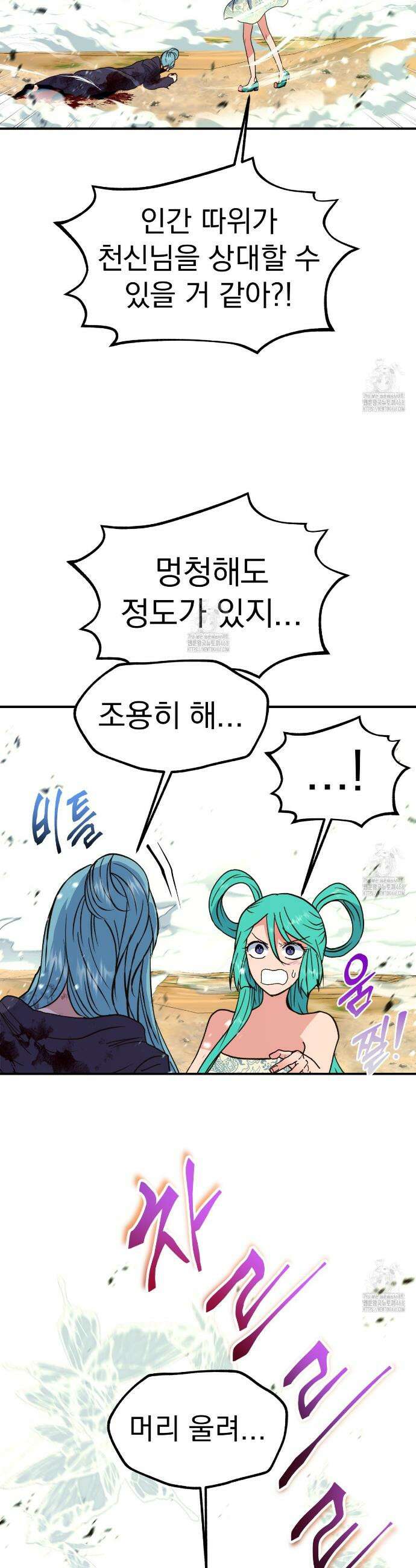 백억세계 65화 38