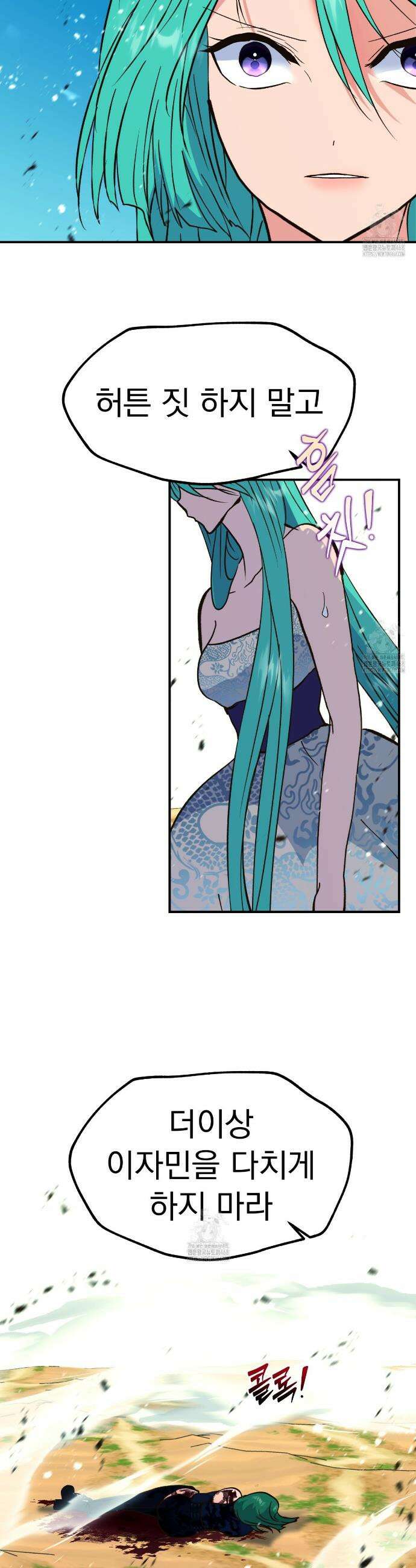 백억세계 65화 40