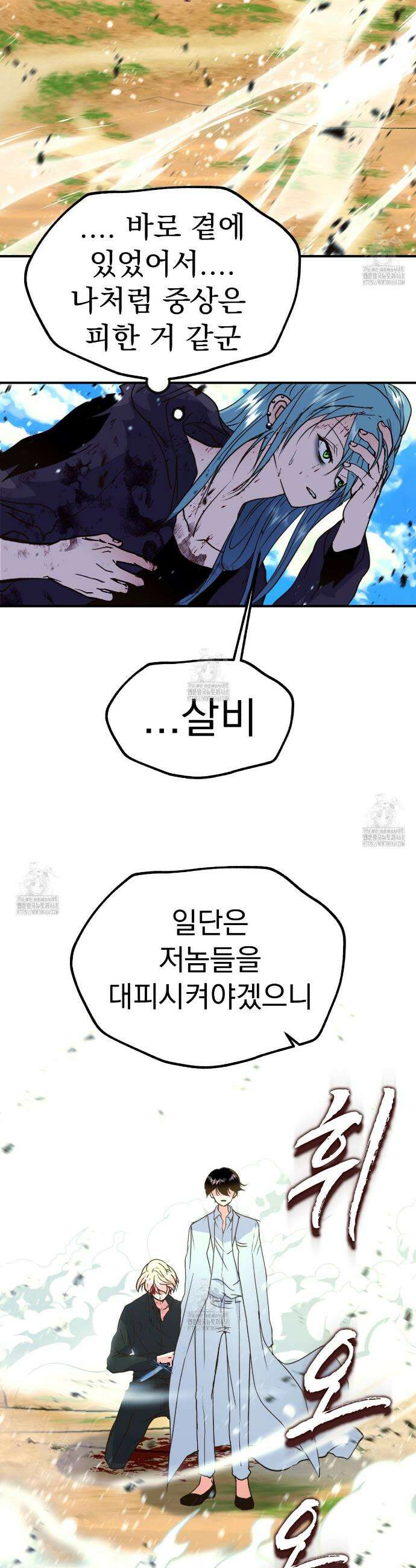 백억세계 65화 41