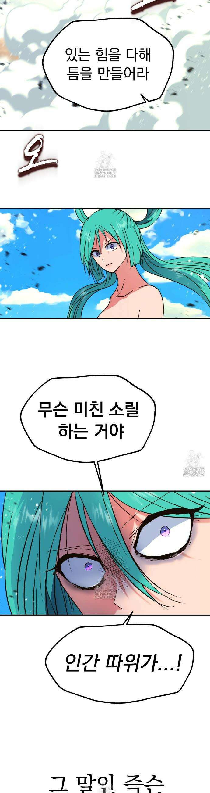 백억세계 65화 42