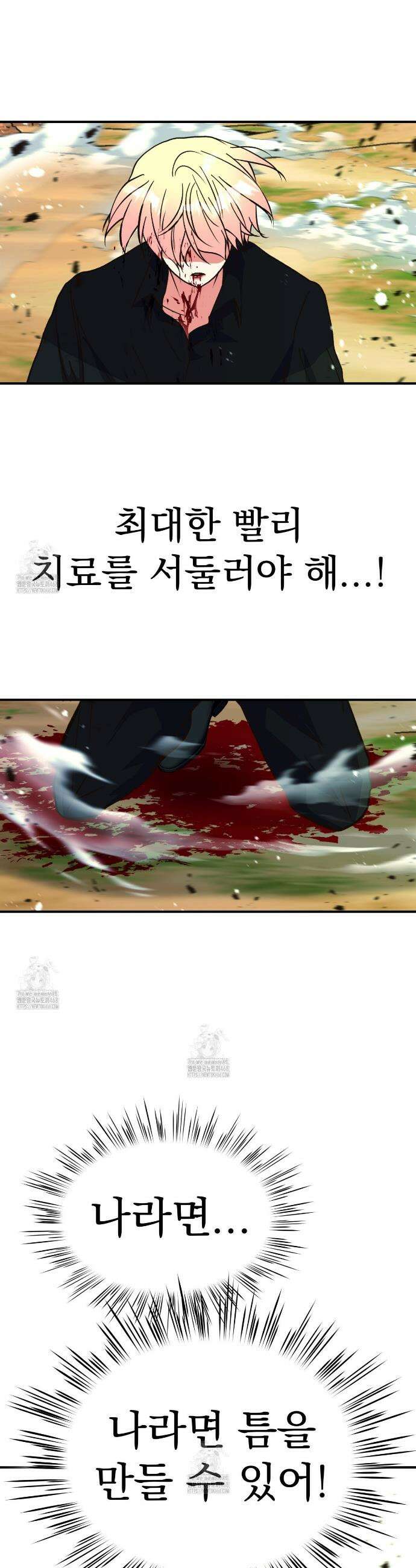백억세계 65화 47