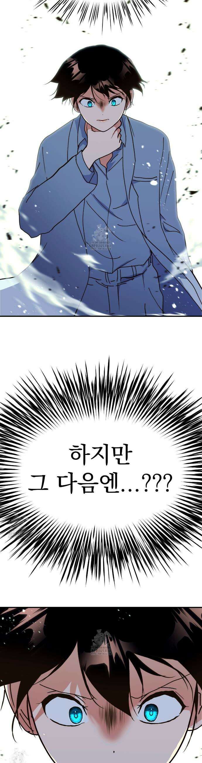 백억세계 65화 48