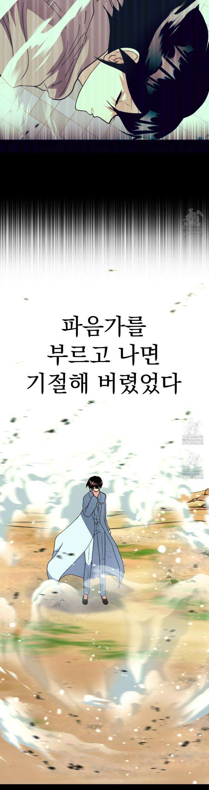 백억세계 65화 50