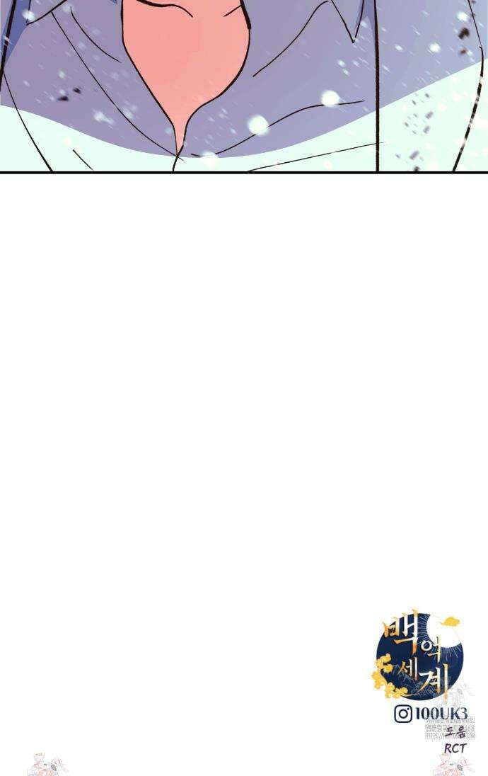 백억세계 65화 56