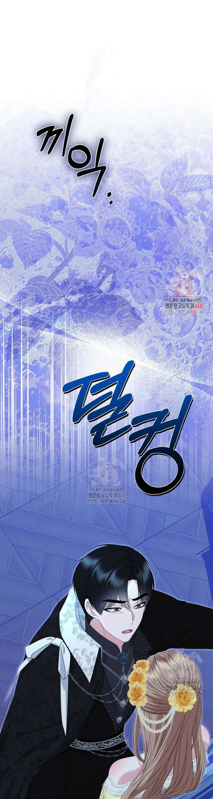 신데렐라의 마법이 풀린 후 73화 1
