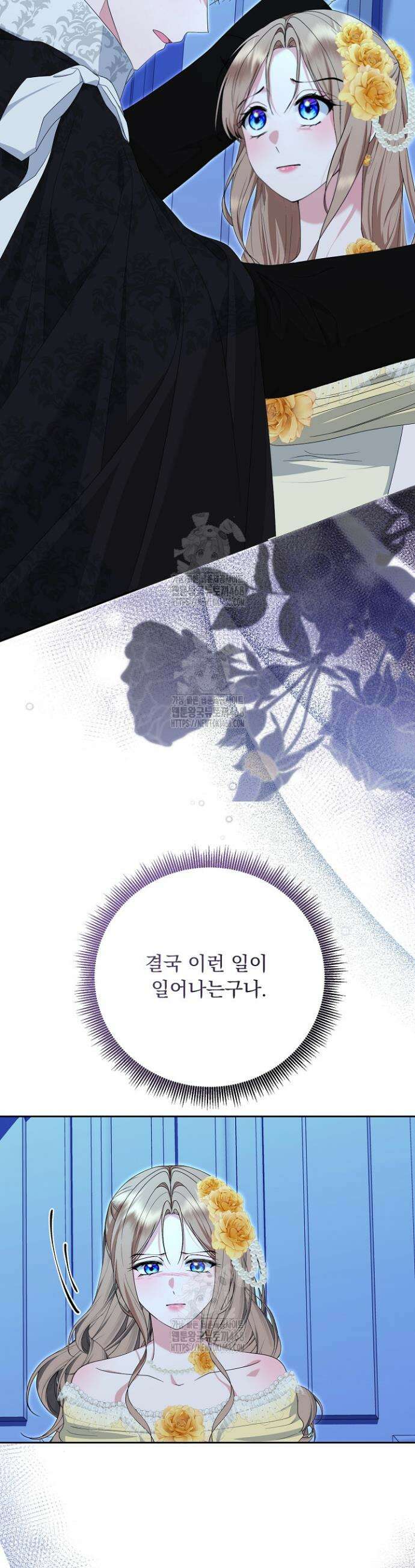 신데렐라의 마법이 풀린 후 73화 3
