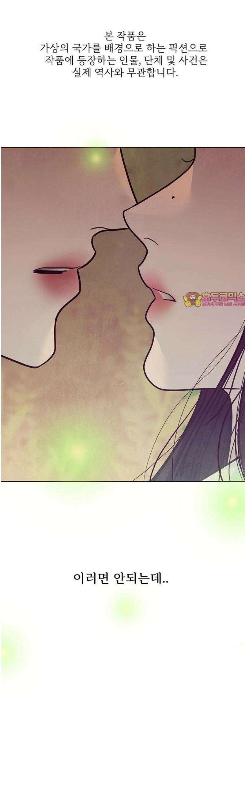 귀혼 43화 1