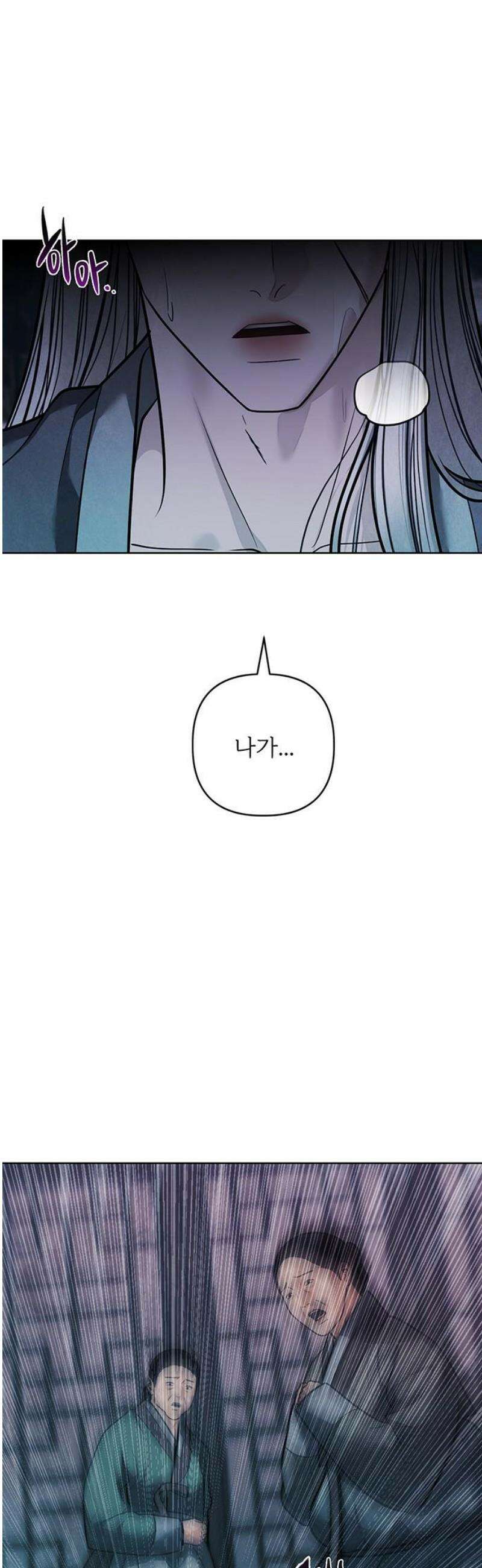 귀혼 43화 10
