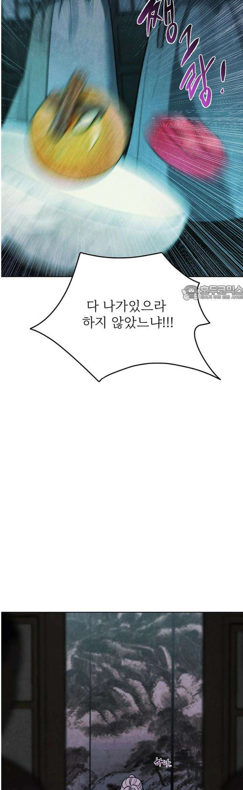 귀혼 43화 11
