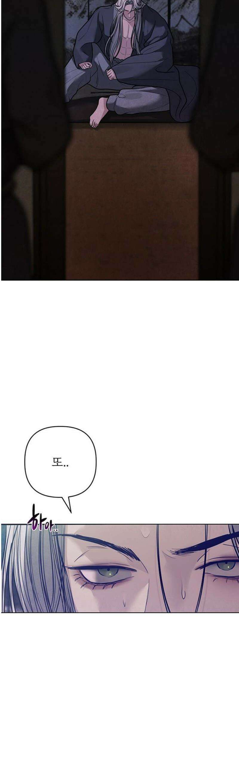 귀혼 43화 12