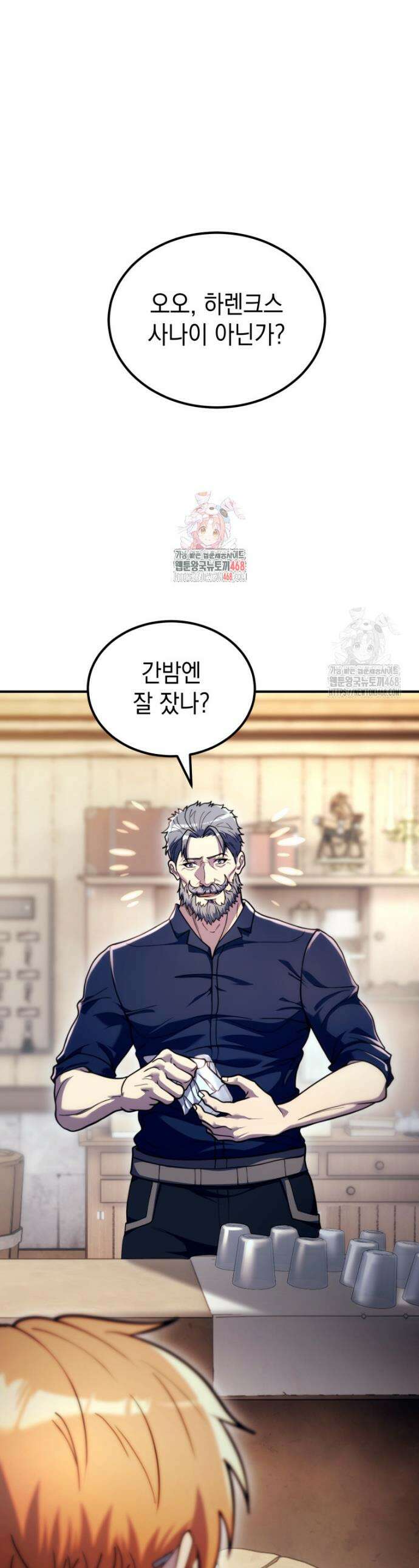 초월급 엑스트라의 공략집(카카오) 30화 1