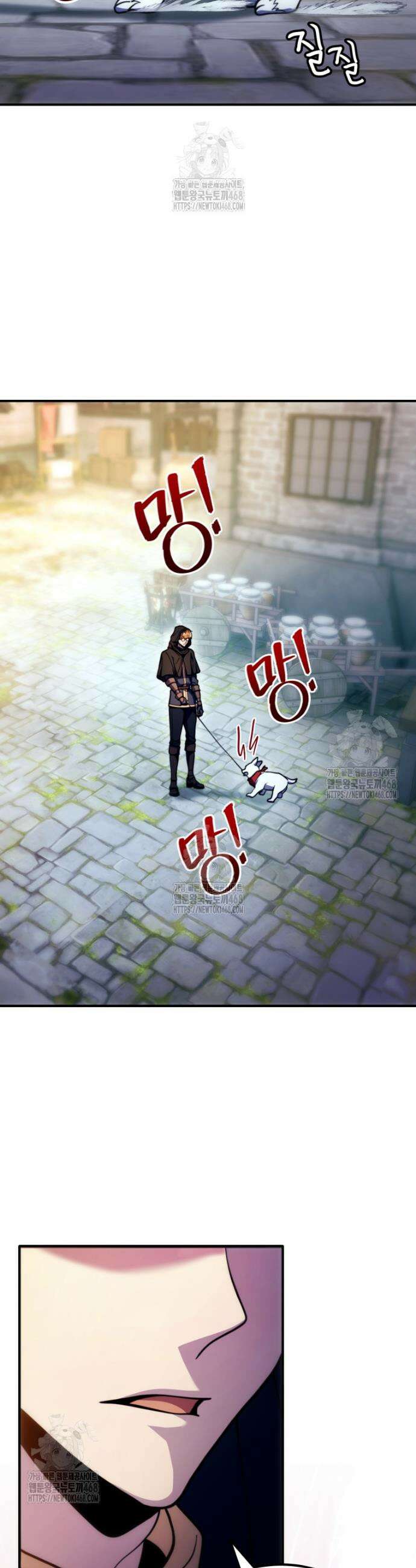 초월급 엑스트라의 공략집(카카오) 30화 11
