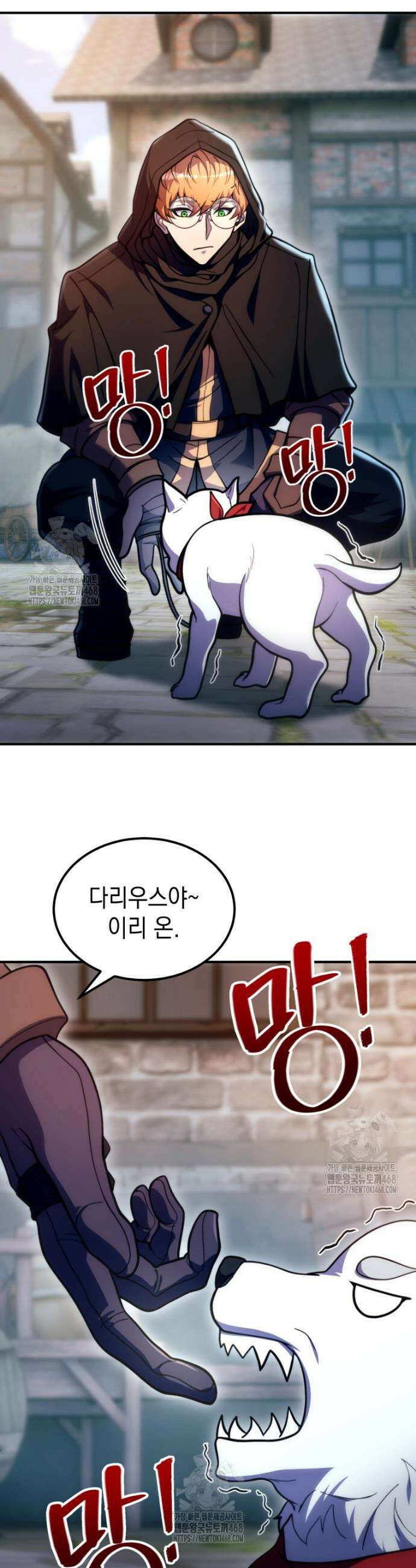초월급 엑스트라의 공략집(카카오) 30화 13