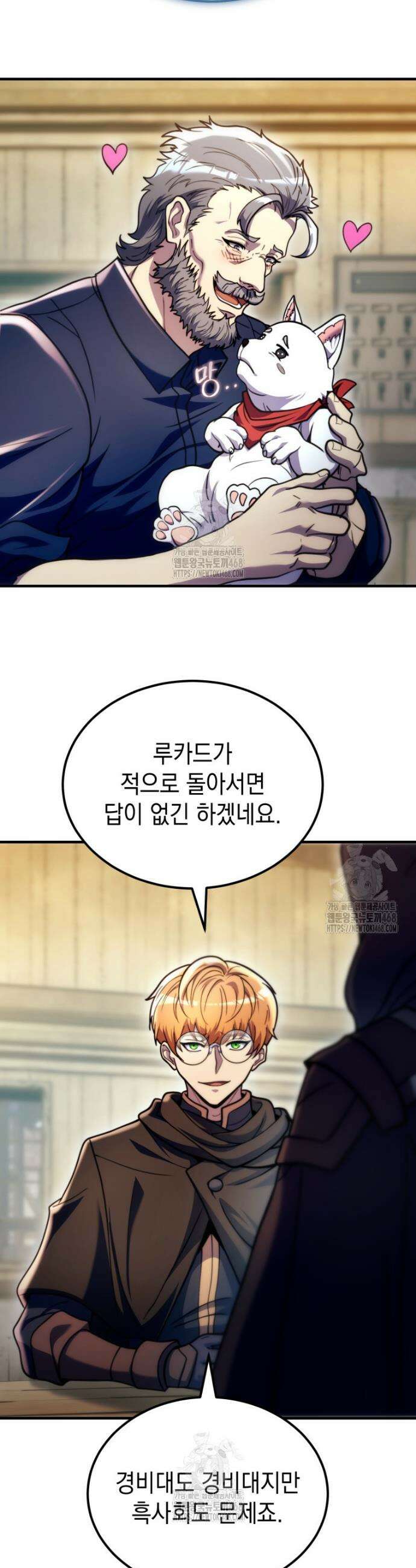 초월급 엑스트라의 공략집(카카오) 30화 23