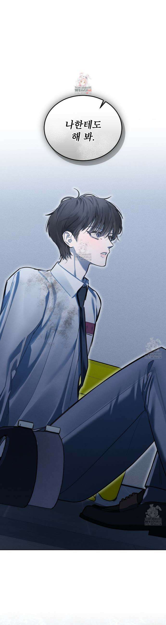 친애하는 나의 호러에게 20화 1