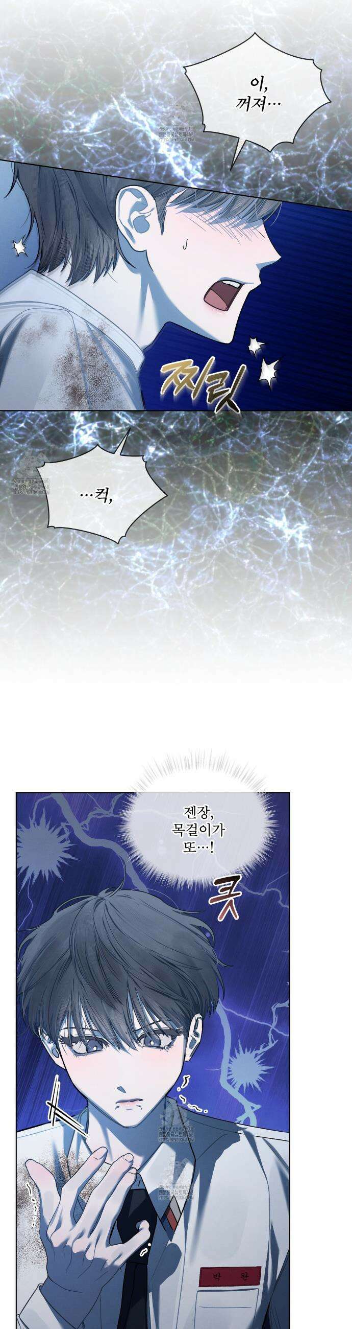 친애하는 나의 호러에게 20화 2